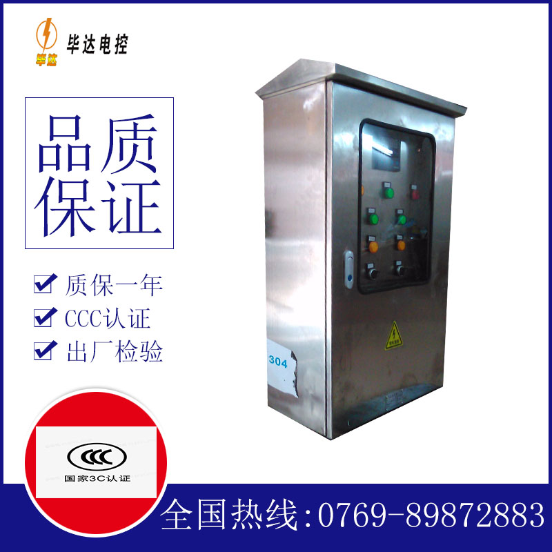 凤山不锈钢配电箱