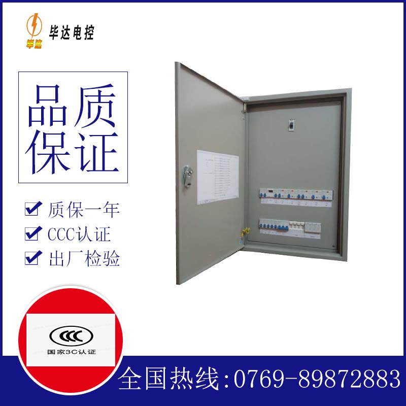 凤山成套配电箱